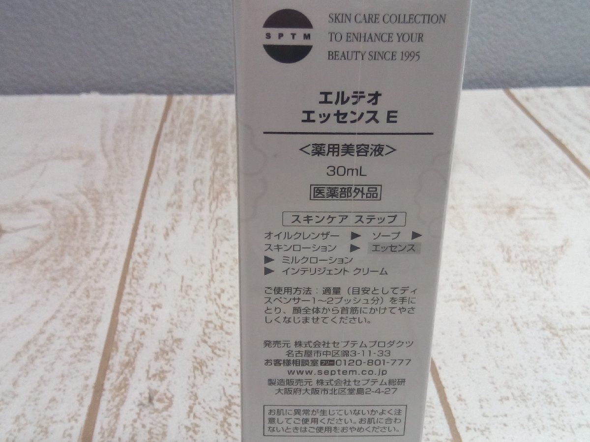 コスメ エルテオ スキンローション 8G25E 0 《未開封品》ALTHAEAOIO