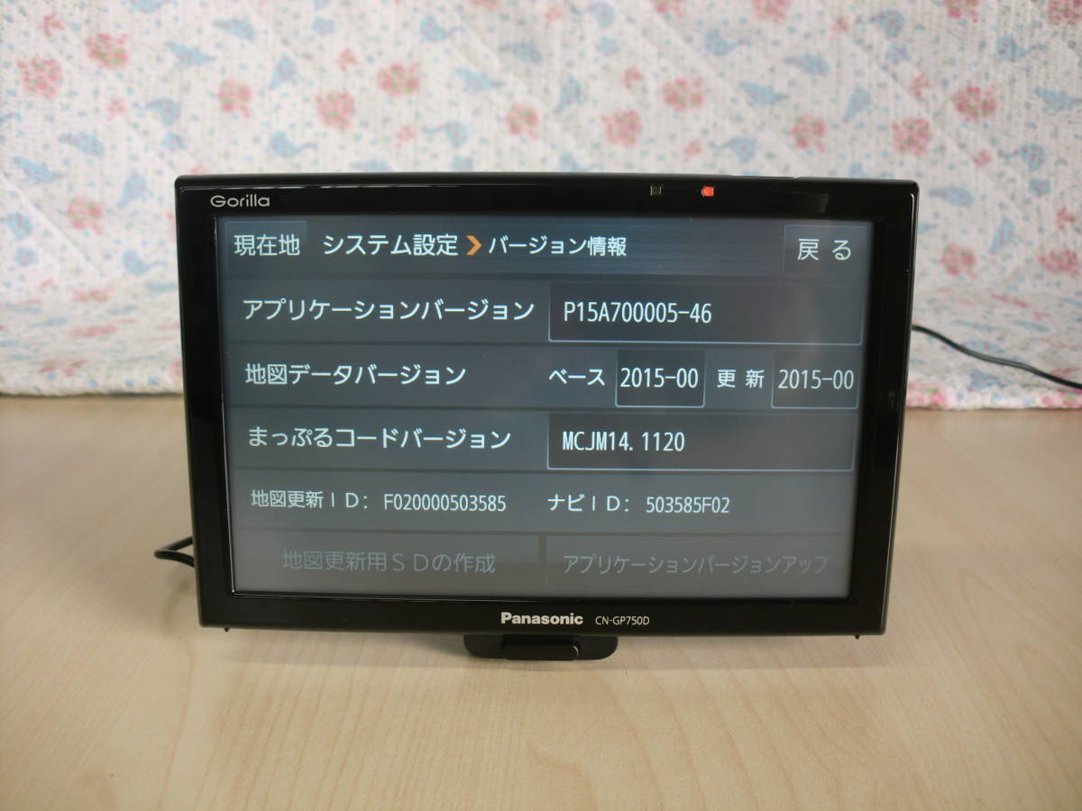 パナソニック Panasonic⁄パナソニック カーナビ 1円～ Gorilla Gorilla