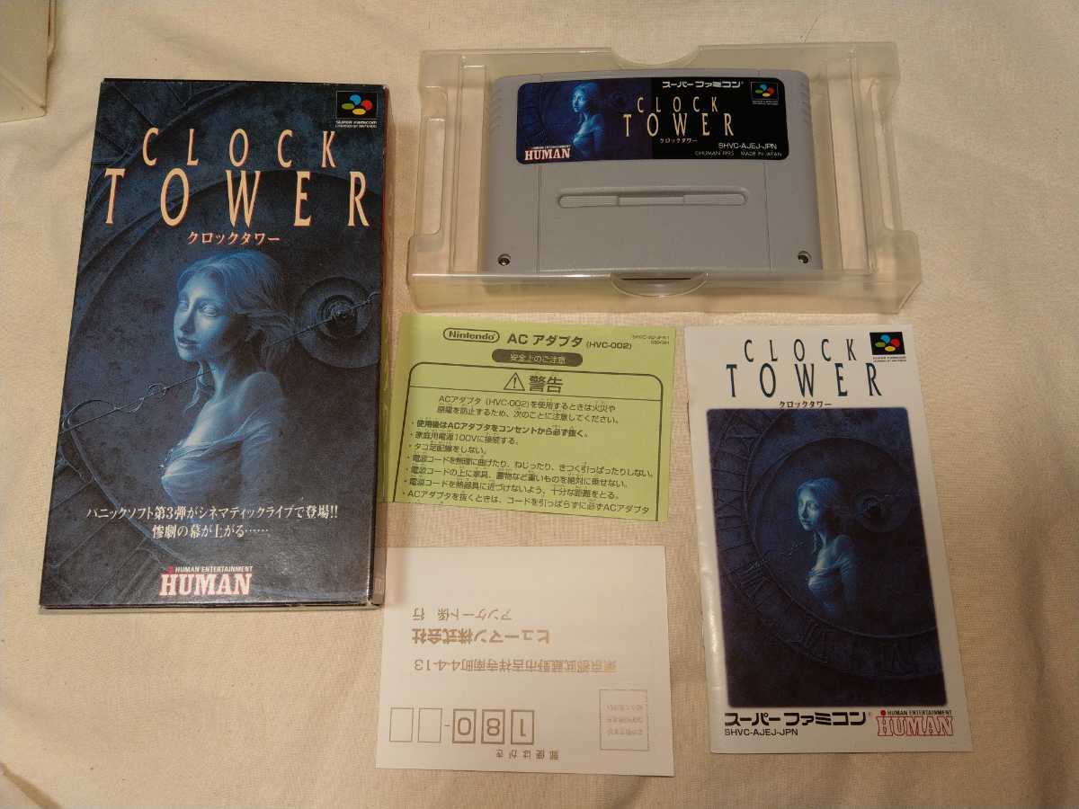 送料無料】 スーパーファミコン クロックタワー SFC ゲーム clock 