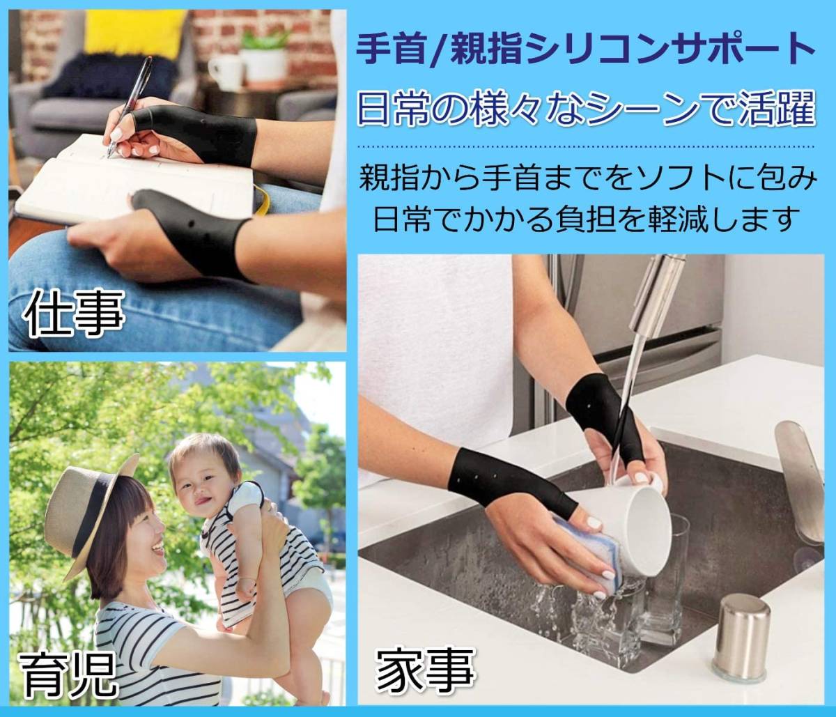 黒 フリー LUSAS 手首/親指 サポーター 2枚入り ブラック 手首サポーター 親指サポーター テーピング 拇指 CM関節 _6