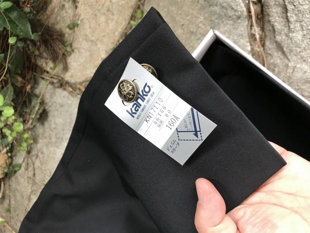 カンコー学生服 EXα 160A｜ファッション 