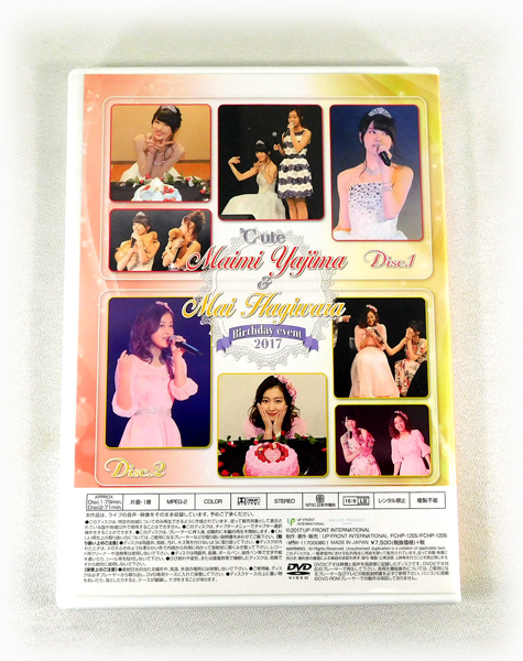 DVD「℃-ute 矢島舞美 ＆ 萩原舞 バースデーイベント2017」Birthday