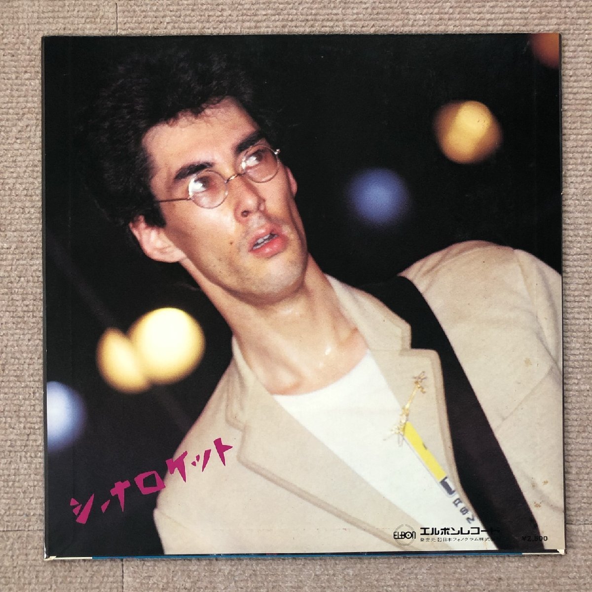 1979年エルボンレコード オリジナルリリース盤 シーナ＆ロケッツ