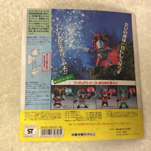1円〜 訳あり ハカイダー、仮面ライダー ファイズ、カブト、ガタック