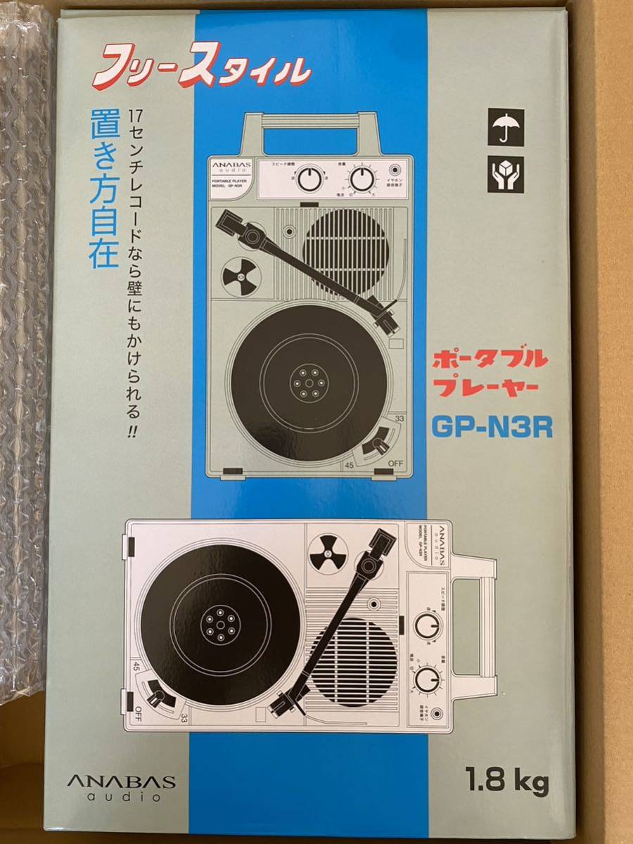 使用数回の超美品 ANABAS アナバス GP-N3R ポータブルレコードプレーヤー レコード再生機 小型 コンパクト 軽量 レトロ AC電源 乾電池