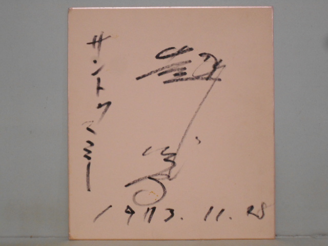 越路吹雪 ロングリサイタルアゲイン | : - '76 GRFのある部屋 《見本盤