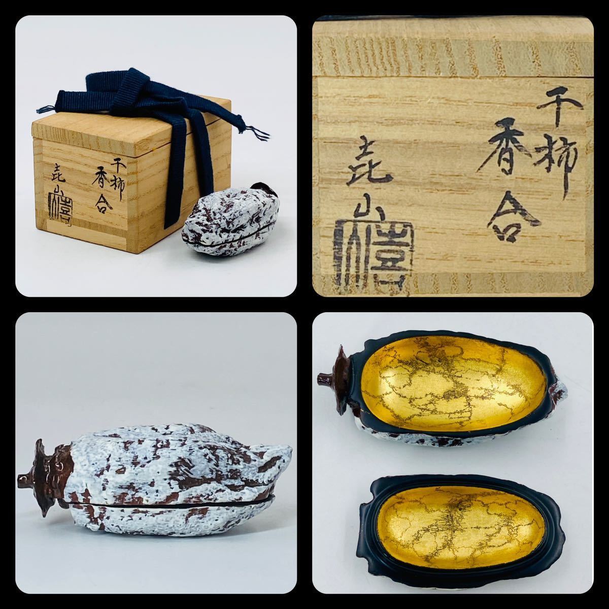 茶道具 淡々斎好写 徒然棚 | 淡々斎御好写 Yahoo!オークション 「徒然