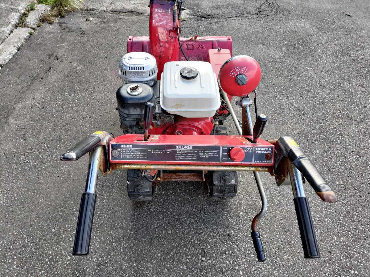 北海道発！ホンダ除雪機 スノーラHS80セル付！ 整備済みホンダ8馬力