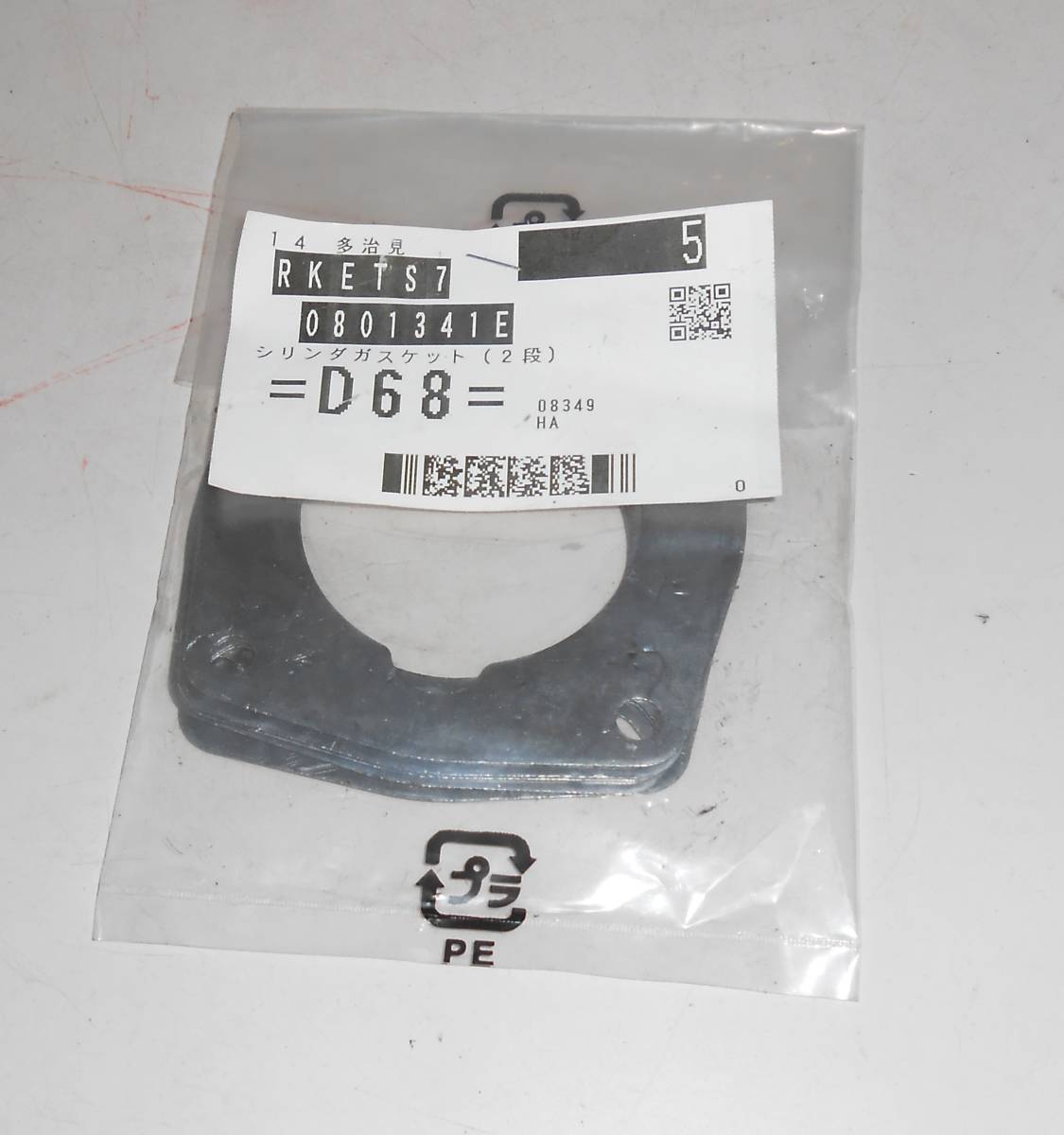 マキタ AC2201 エアーコンプレッサー用 シリンダガスケット 新品