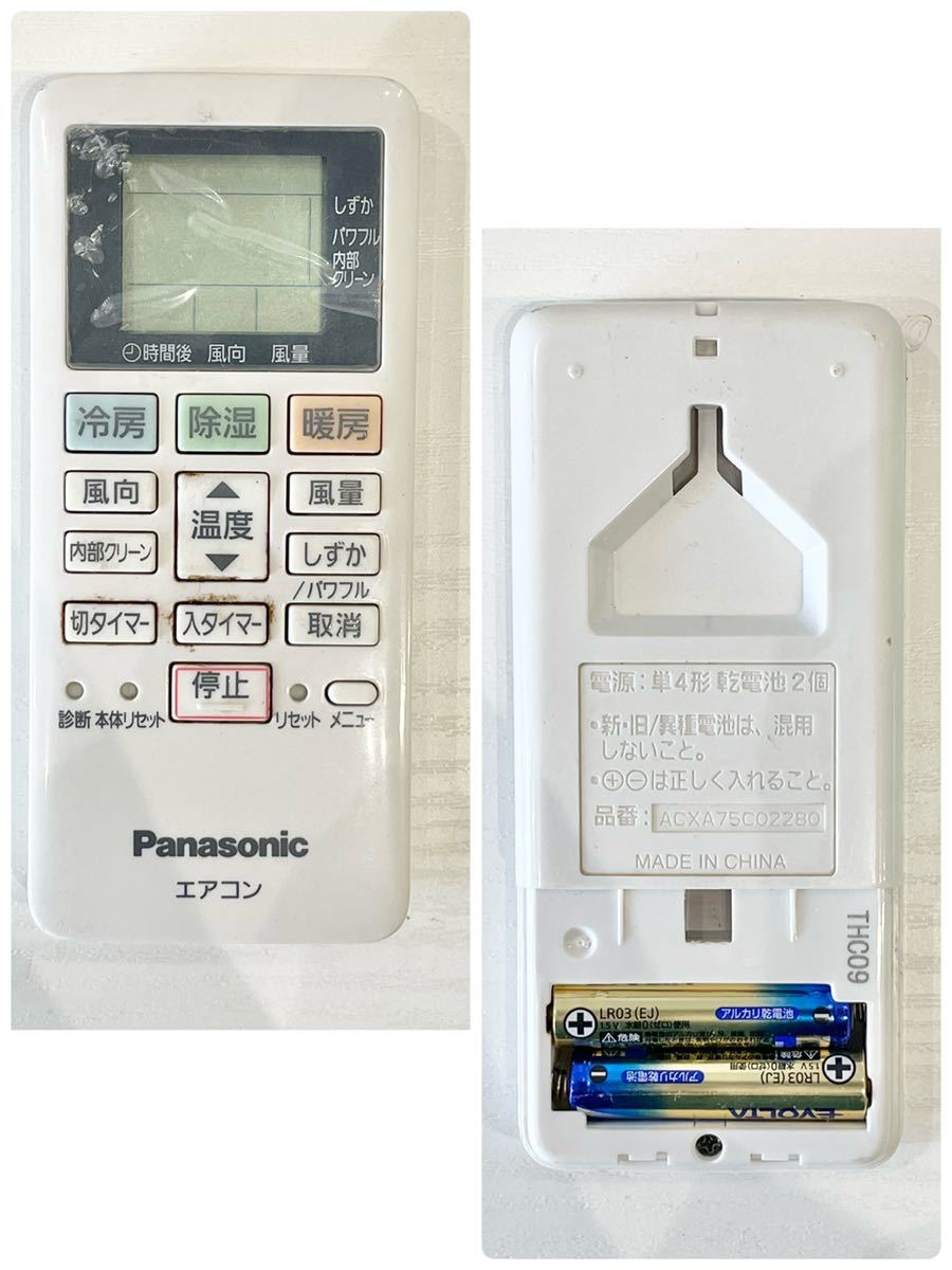 221＊中古品 2018年製 Panasonic ルームエアコン CS-257CF-W 100V 2.5 