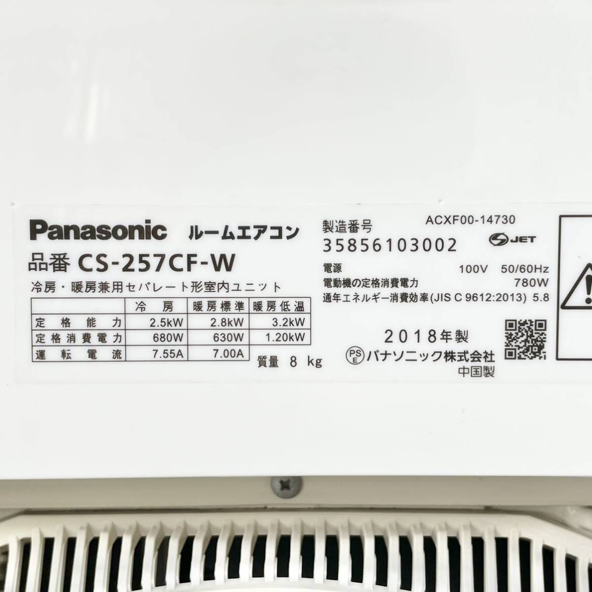 221＊中古品 2018年製 Panasonic ルームエアコン CS-257CF-W 100V 2.5 