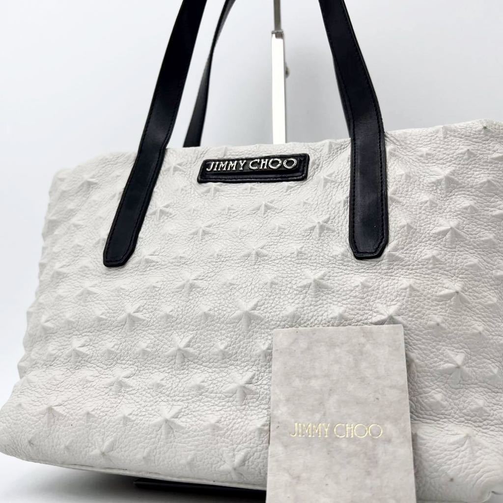 1円 【美品】超高級品 ジミーチュウ JIMMY CHOO トートバッグ 