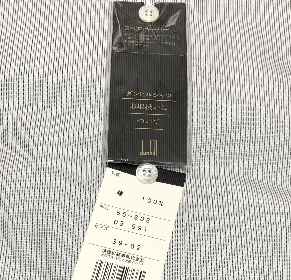 802 dunhill ダンヒル 39-82 ドレスシャツ ドレスシャツ 伊藤忠商事 日本製(Mサイズ)｜売買されたオークション情報 ...
