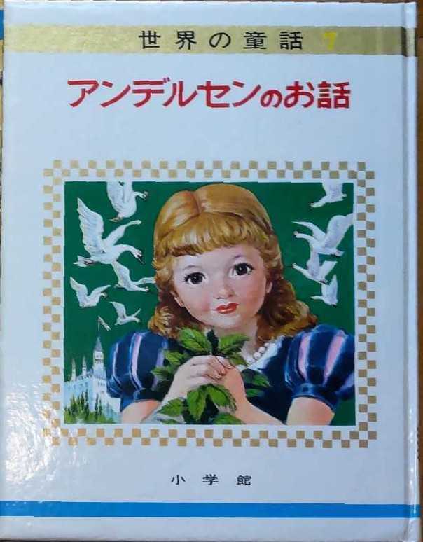 白鳥の王子の値段と価格推移は？｜1件の売買データから白鳥の王子の