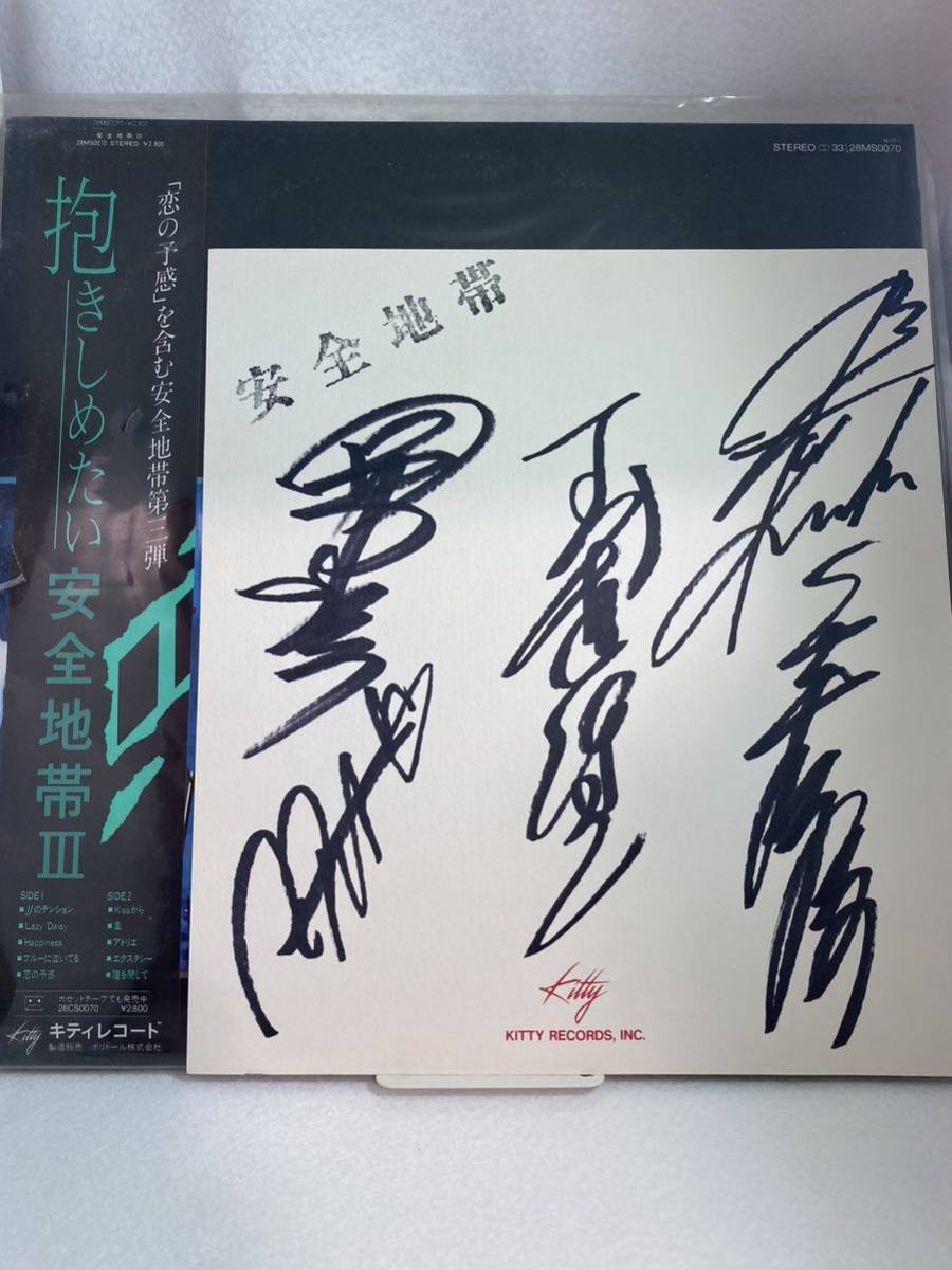 ひこうき雲 - : 荒井由実 ⁄ 荒井由実「ひこうき雲」初版 入荷しました
