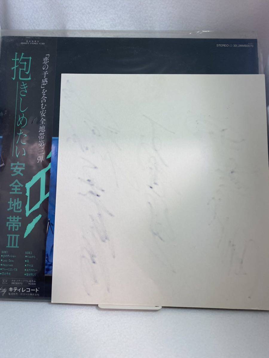 安全地帯 抱きしめたい メルカリ Yahoo!オークション LP ⁄ III 帯付