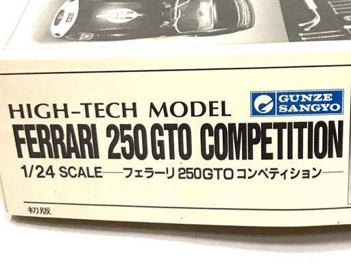 模型・プラモデル 19【希少・絶版】グンゼ産業 プラモデル フェラーリ