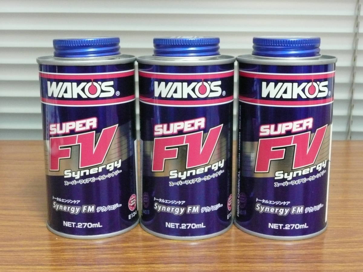 WAKO'S スーパーフォアビークル・シナジー 3本セット WAKO 車 'S スーパーフォアビークルシナジー 3本 スーパーハイブリッド 2本