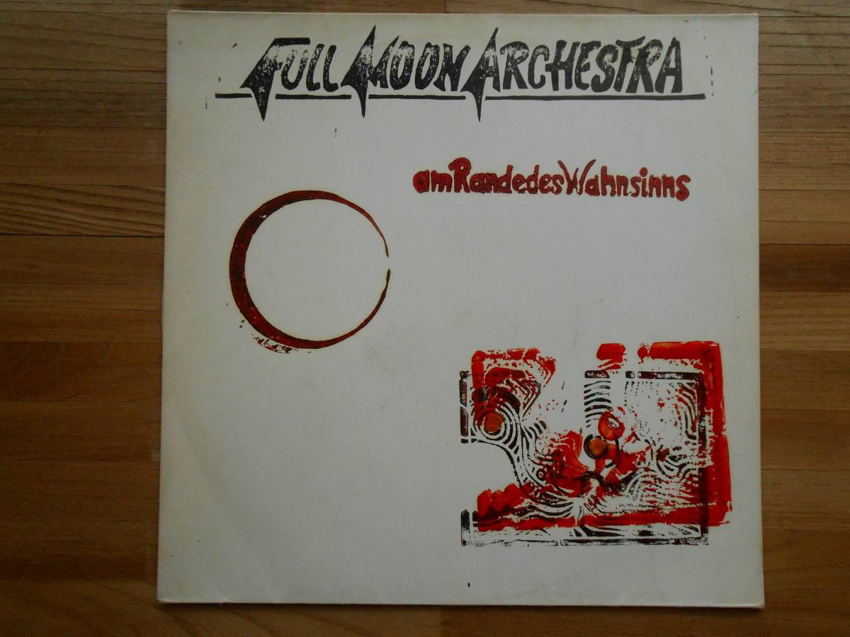 人気SALE，得価 FULL MOON ARCHESTRA／AM RANDE DES WAHNSINNS ドイツ盤(ジャズ一般)｜売買されたオークション情報、yahooの商品情報をアーカイブ公開 - オークファン ジャズ一般