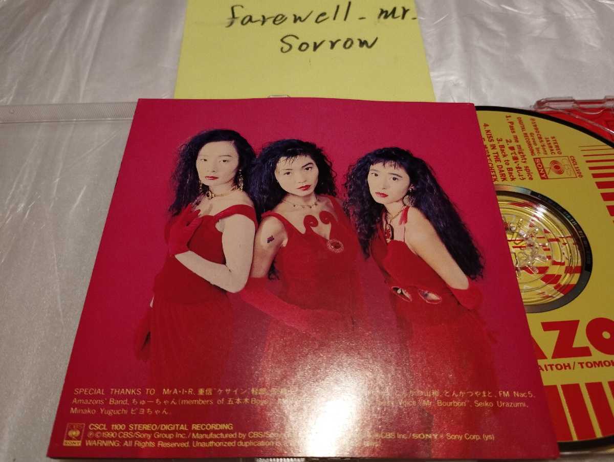 Some Like It Hot お熱いのがお好き AMAZONS CD Deutsch, Adolph