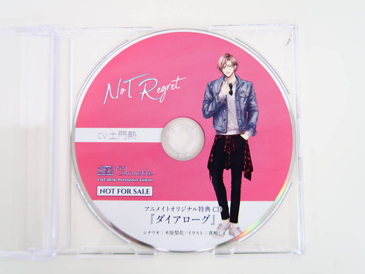 B1392/特典のみ/NoT Regret/アニメイト特典CD「ダイアローグ」/CV.土門 