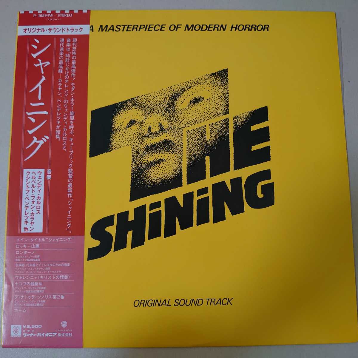 2026，本物保証 LP ペンデレツキ カルロス/シャイニング 帯付/オリジナルサウンドトラック/P-10894W/1980年/キューブリック(ホラー)｜売買されたオークション情報、yahooの商品情報をアーカイブ公開 - オークフ ホラー