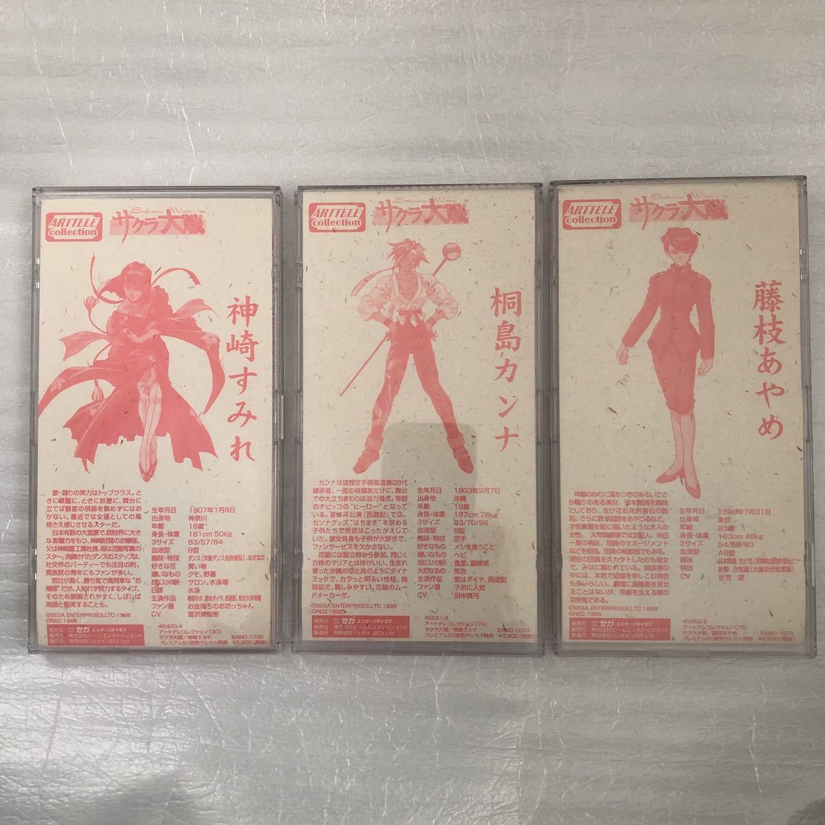 3枚セット】サクラ大戦 ARTTELE COLLECTION アートテレコレクション 