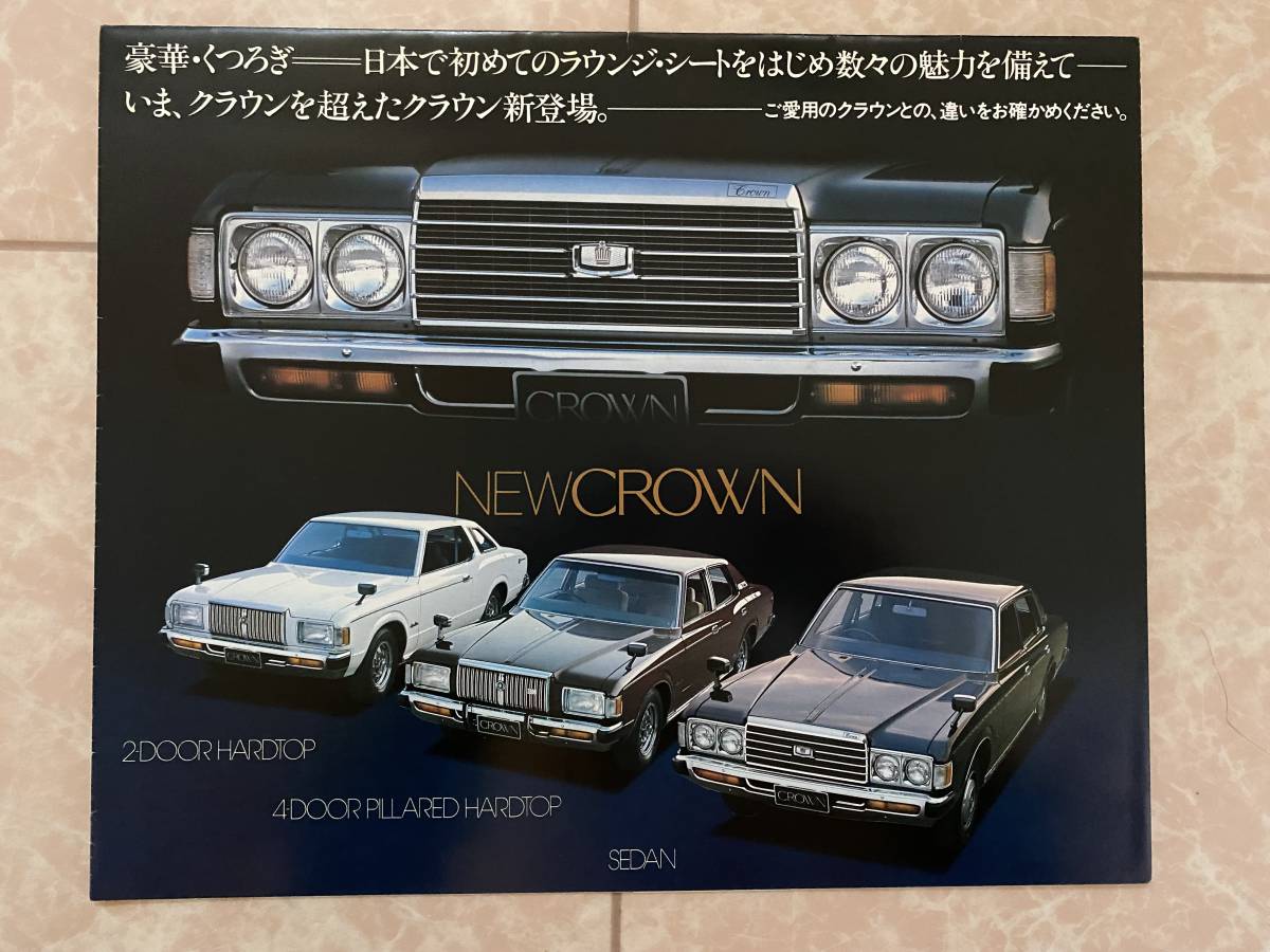 トヨタ クラウン | NEW 1960年代 オーナーデラックス カスタム MS50 