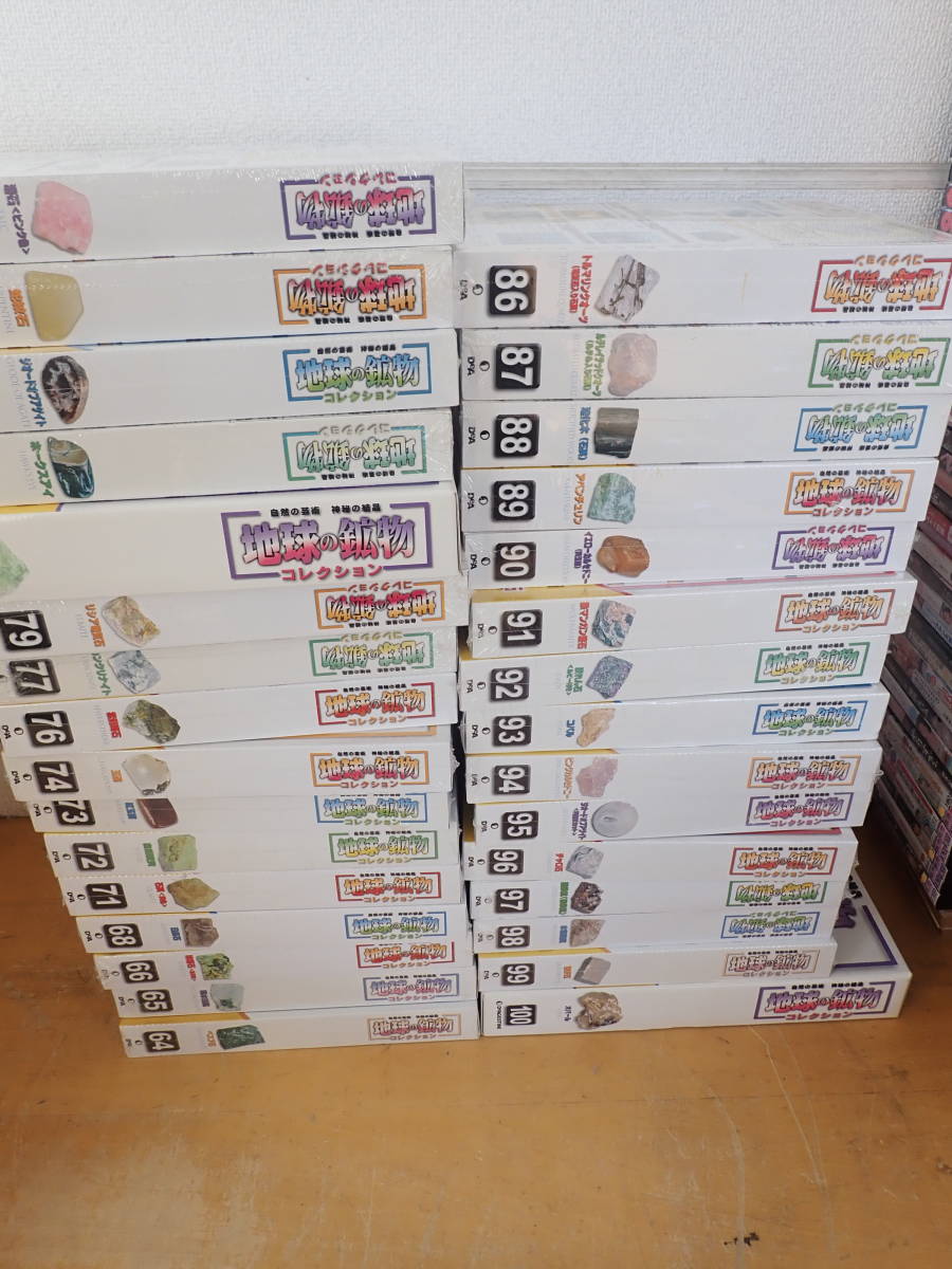  R21A 地球の鉱物コレクション 不揃まとめて32点セット デアゴスティーニ(原石)｜売買されたオークション情報、yahooの商品情報をアーカイブ公開 - オークファン 原石