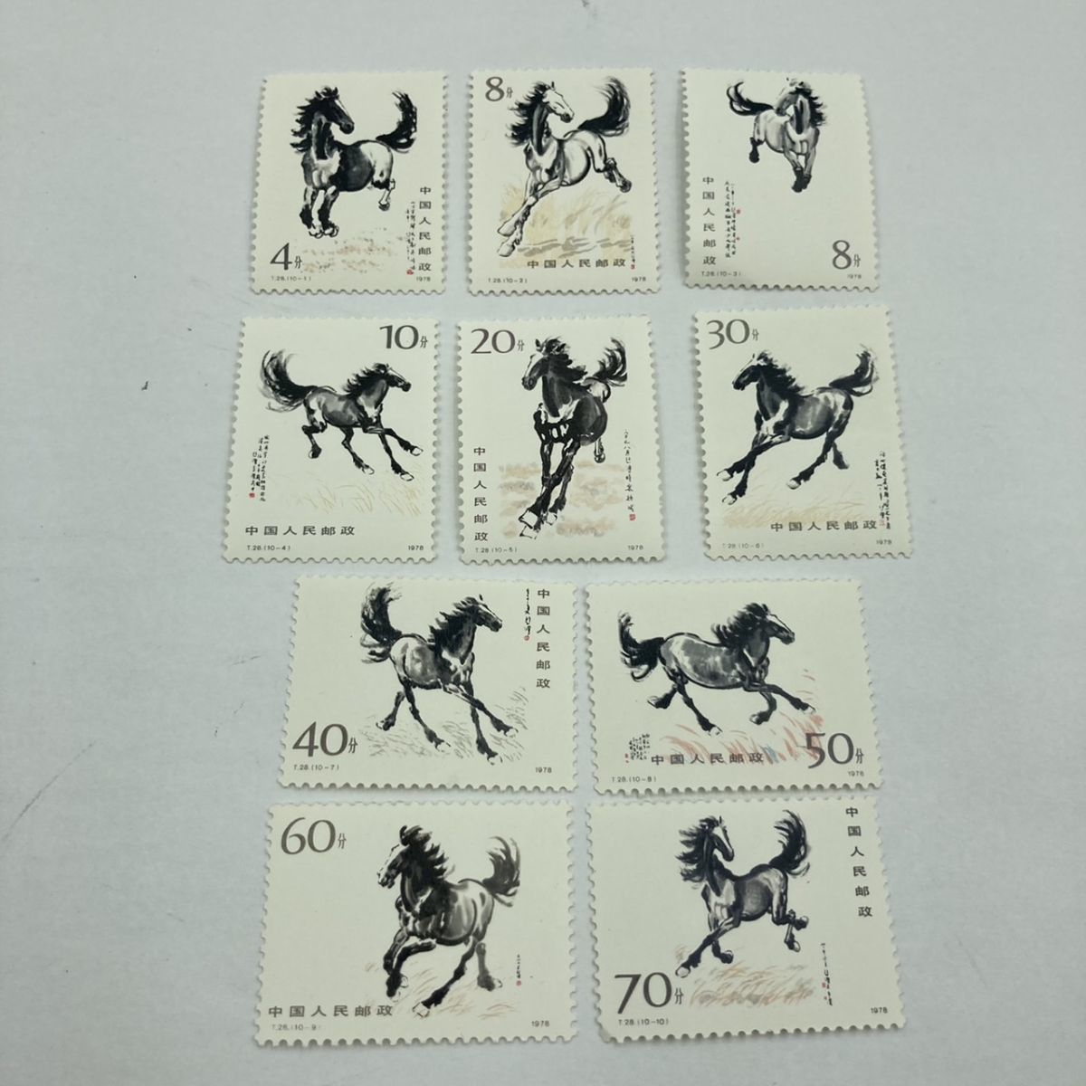 中国切手　中国人民郵政　未使用　コレクション G362-A33-136 ☆ 中国切手 T.28 10種完 1978年 徐悲鴻 中国人民郵政 4