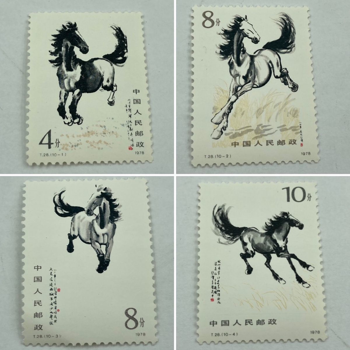 G362-A33-136 ☆ 中国切手 T.28 10種完 1978年 徐悲鴻 中国人民郵政 4