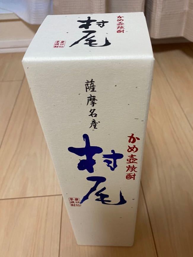 ANA 国際線機内販売 薩摩名産 かめ壺焼酎 村尾 750ml 2本セット 村尾 750ml