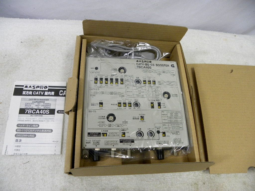 ☆MASPROマスプロ☆CATV・BS・CSブースター 7BCA40S☆CATV用 屋内用