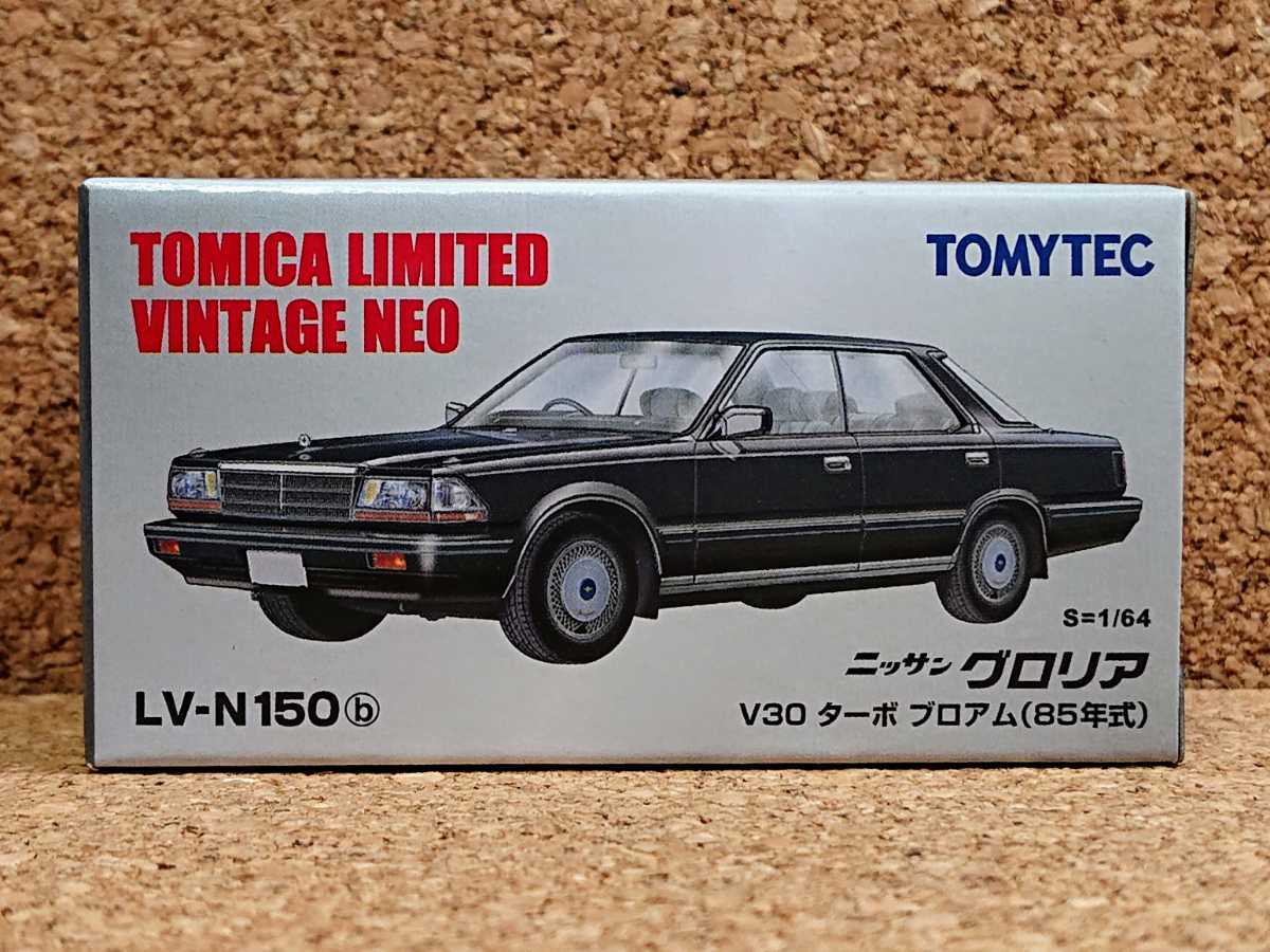 1円~ トミカリミテッドヴィンテージネオ LV-N150b ニッサン グロリア