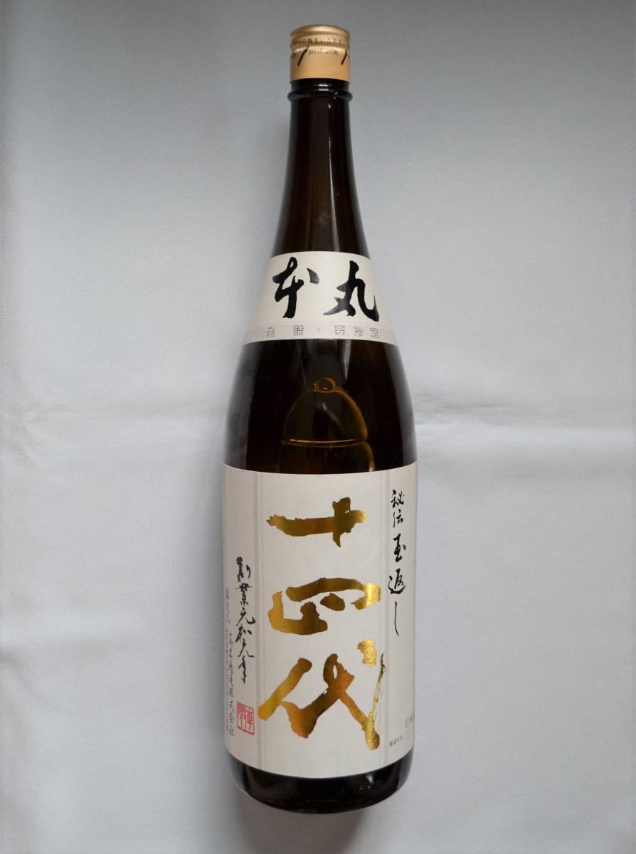 【人気定番，定番人気】 最新 十四代 本丸 秘伝玉返し 1.8L 2022年10月(東北)｜売買されたオークション情報、yahooの商品情報をアーカイブ公開 - オークファン 東北