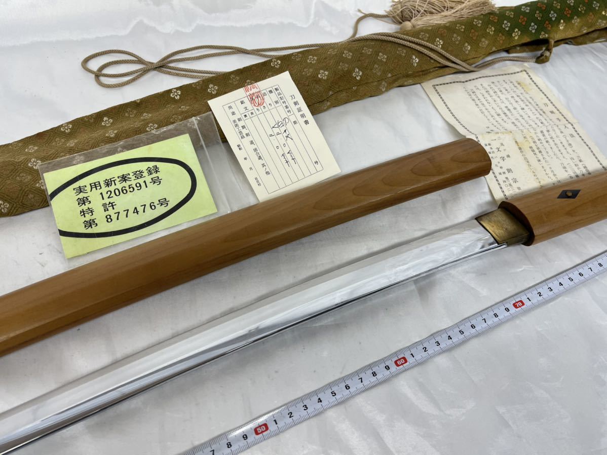 模造刀 かたな 長尺 刀 日本製 けん 極美品 白鞘 樋