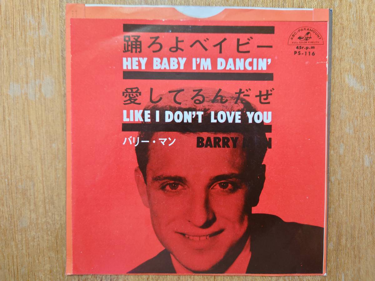 ⁄ バリー・マン | 芽瑠璃堂 - ＞ Hey! WAXPEND BELAFONTE HARRY