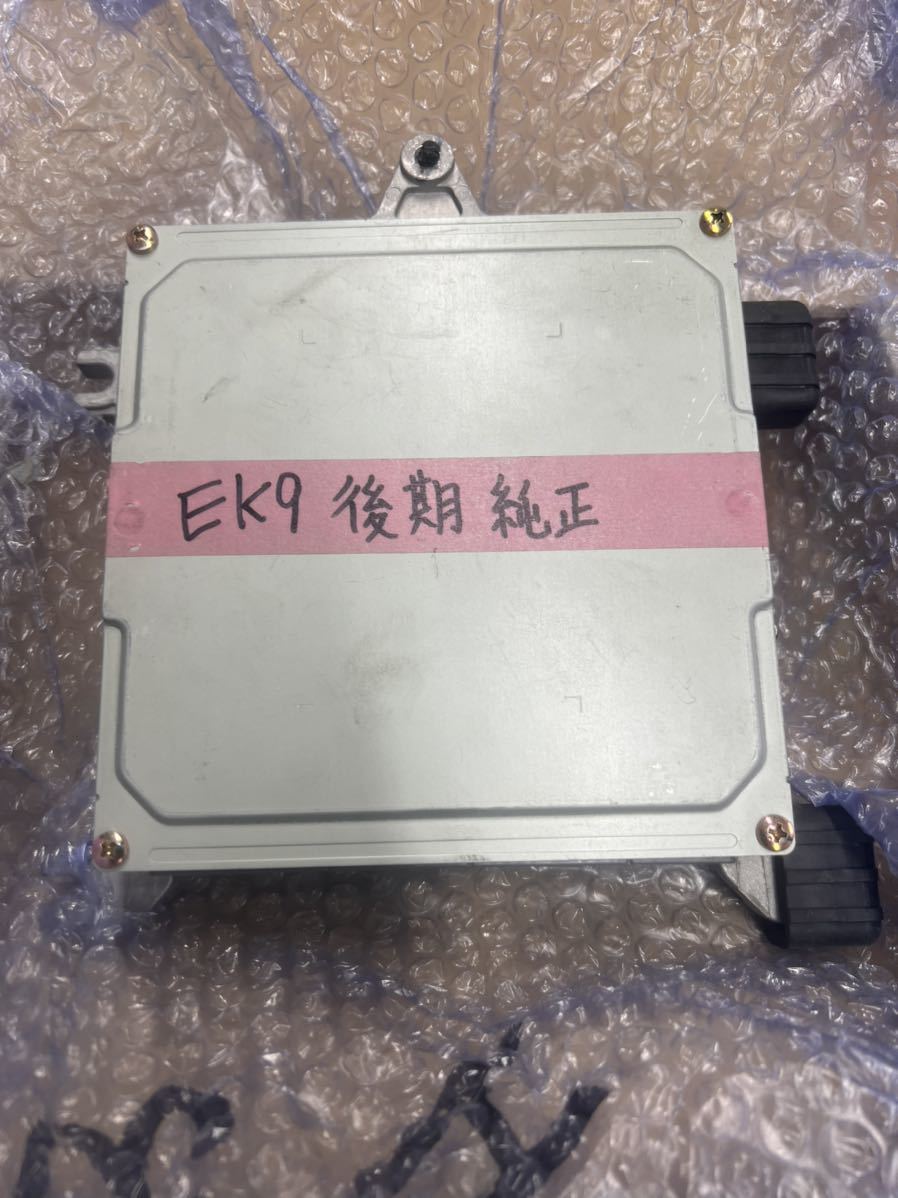 EK9後期 純正 ECU コンピューター シビック シビック EK9 タイプR 後期