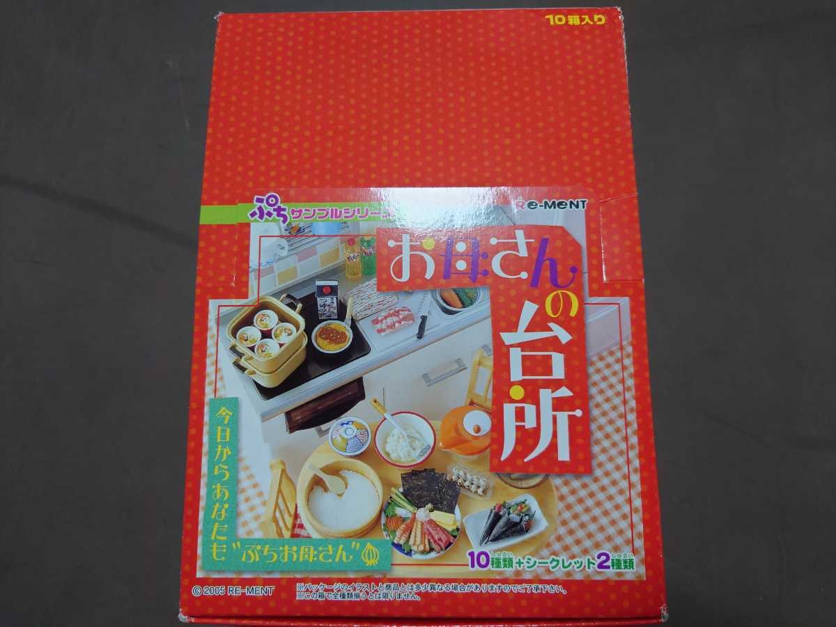 限定セール，HOT 内袋 ぷちサンプルシリーズ お母さんの台所 全10種 食玩 リーメント Re-MeNT 2005年製(その他)｜売買されたオークション情報、yahooの商品情報をアーカイブ公開 - オークファン その他