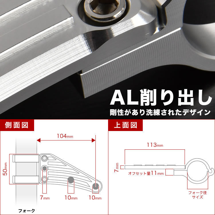 バイク グース350 NK42A 倒立 アルミ削り出し ヘッドライトステー フロントフォーク 50mm 50φ
