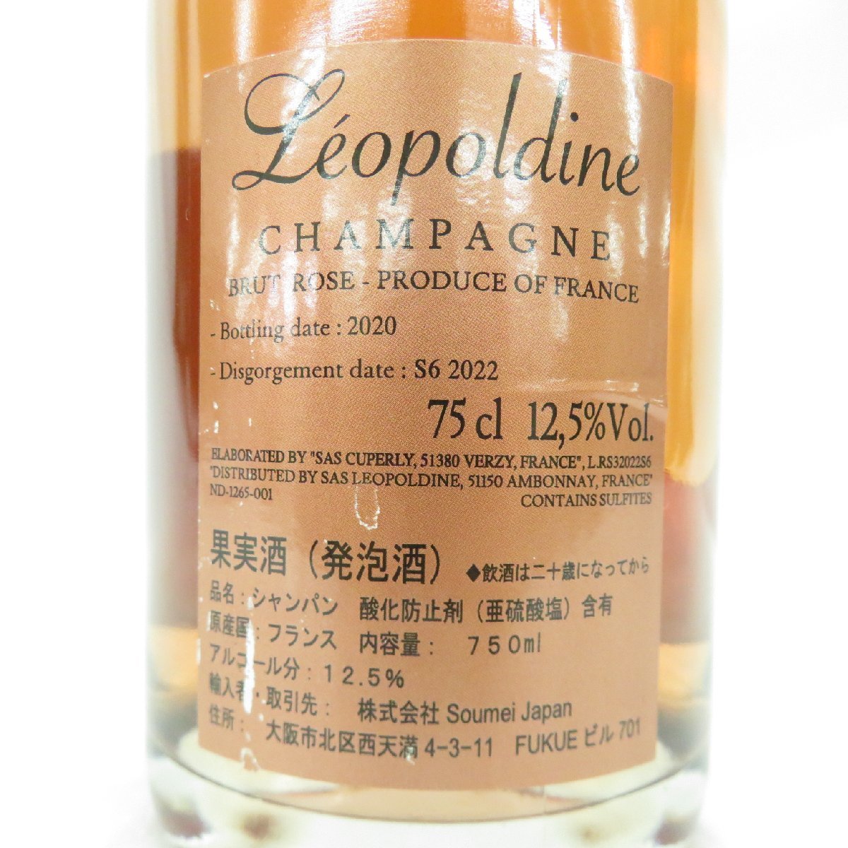 ブリュット ソウメイ ロゼ Soumei シャンパン 750ml 高級シャンパン