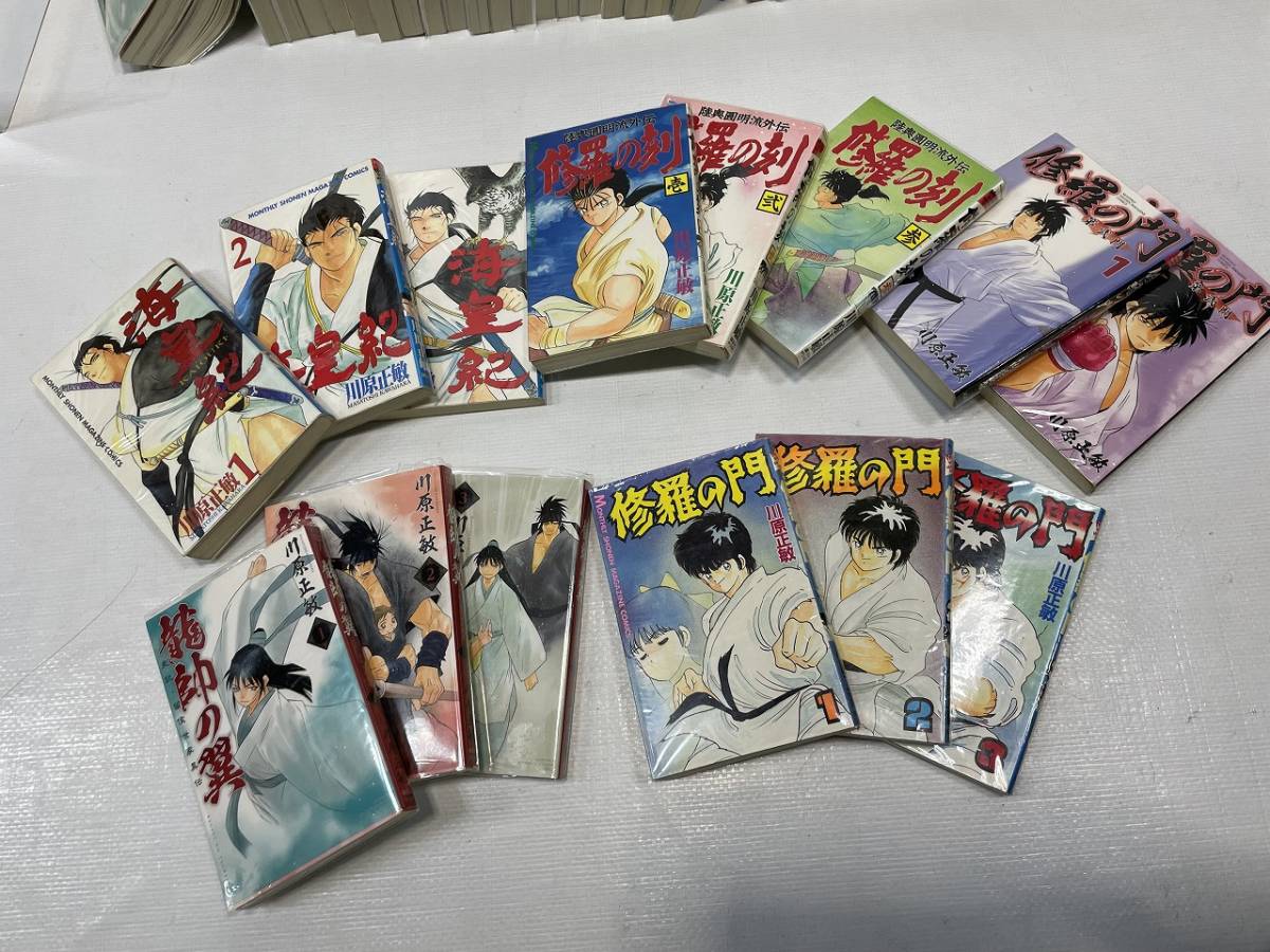 龍師の翼 1-21巻 ふでかけ 全8巻 海皇紀 全45巻 修羅の刻 全19巻 修羅 