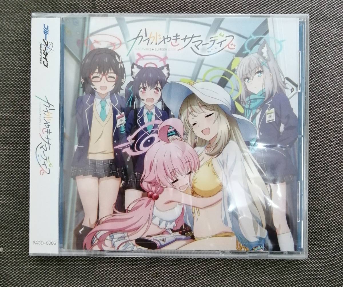 全国無料，爆買い かがやきサマーデイズ CD アクリルキーホルダーつき ブルーアーカイブ(ゲーム一般)｜売買されたオークション情報、yahooの商品情報をアーカイブ公開 - オークファン ゲーム一般