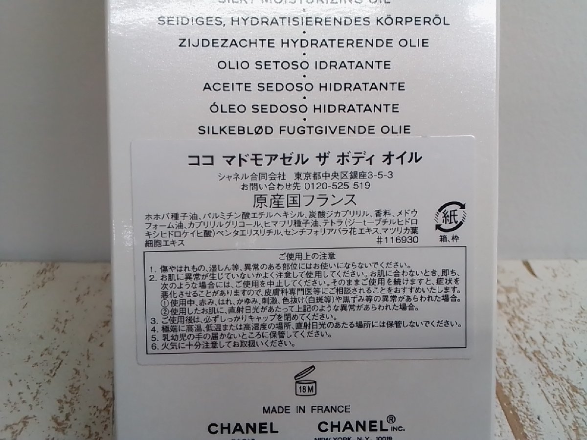 ココ CHANEL マドモアゼル 公式通販 シャネル - シークレット ルック