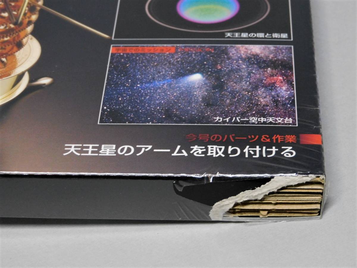 天体模型 太陽系をつくる】全巻セット 1巻～52巻+ツールキット＋パーツ 