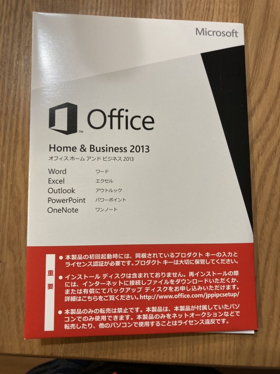 人気SALE，SALE Microsoft Office2013 Home&Business 開封済み マイクロソフトオフィス2013ホーム＆ビジネス(オフィスパック)｜売買されたオークション情報、yahooの商品情報をアーカイブ公開 - オークファン 一般ビジネスソフト