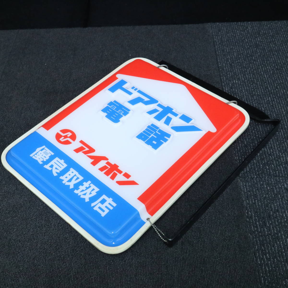 レトロ電飾看板」の落札相場・落札価格 | Yahoo!オークション - 昭和
