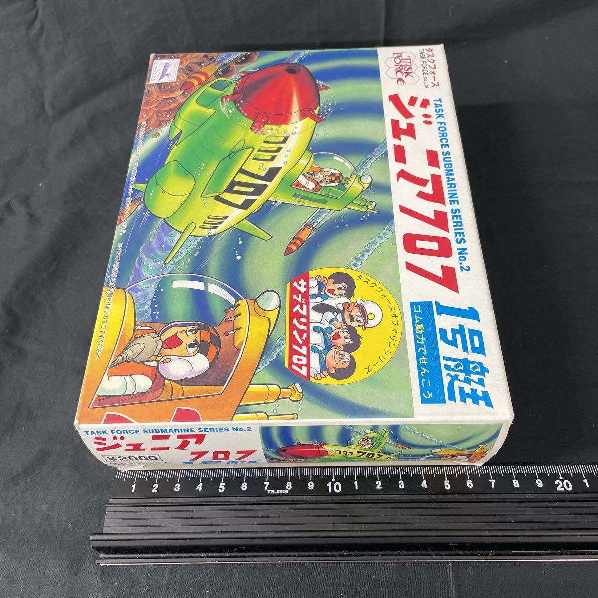 サブマリン707 ジュニア707 1号艇 2号艇 タスクフォース プラモデル