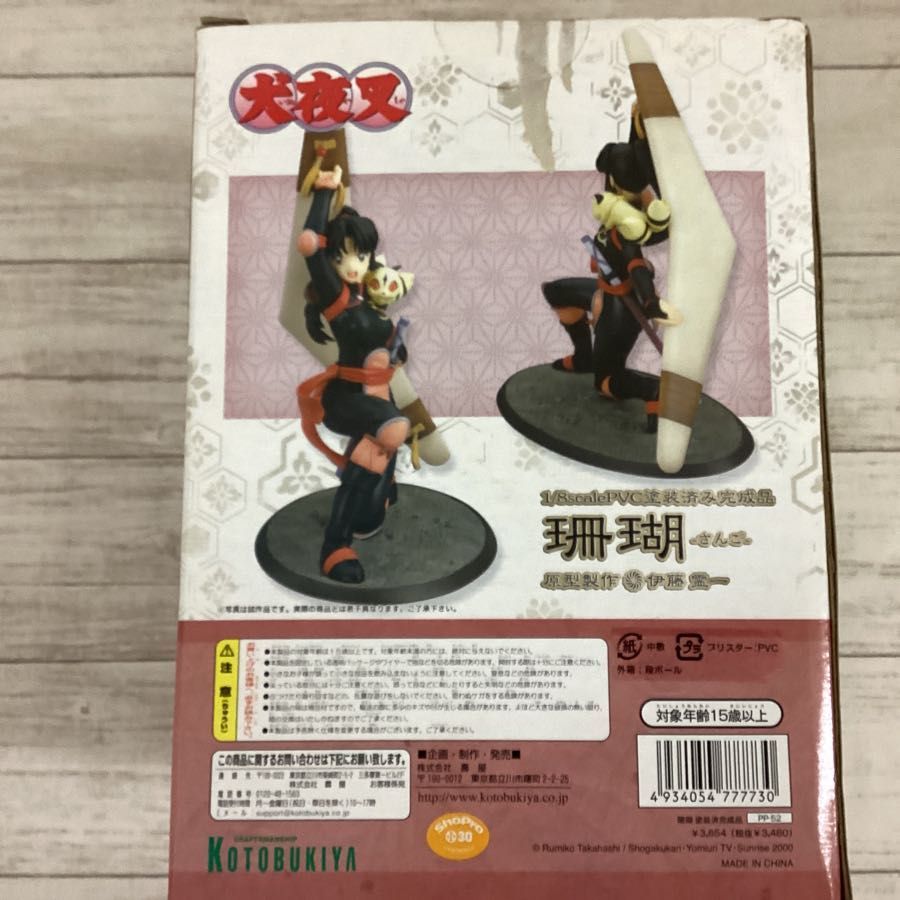 現状】コトブキヤ 1/8スケール 犬夜叉 珊瑚 -さんご- フィギュア 高橋 