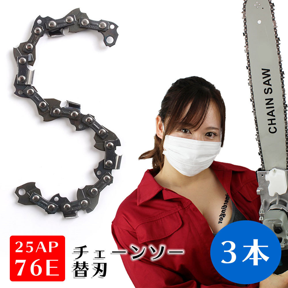 【HOT，爆買い】 チェーンソー 替刃 25AP-76E 3本 互換替刃 ホ オレゴン グ ソーチェーン ソーチェン HOOREGONG マキタ スチール(消耗品)｜売買されたオークション情報、yahooの商品情報をアーカイブ公開 - オークフ 木工用